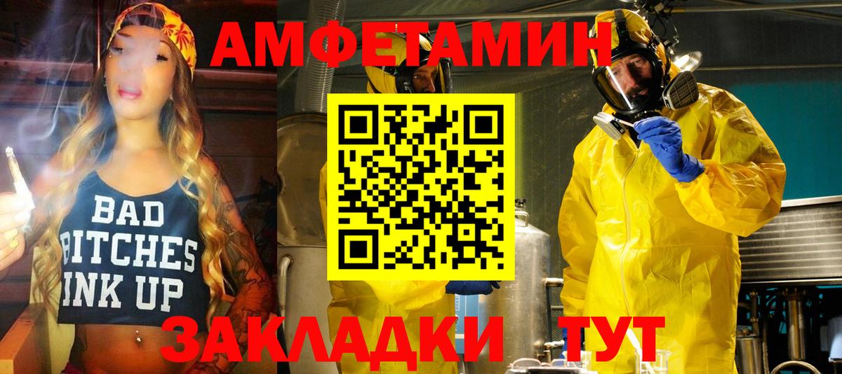 гидра ссылки  АМФ 97%  АМФЕТАМИН  Вход с VPN  Осинники  АМФЕТАМИН 