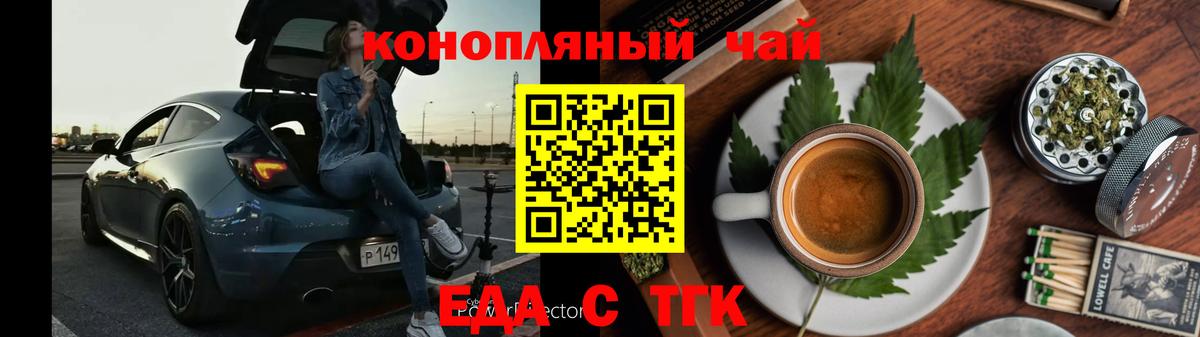 Cannafood конопля Осинники