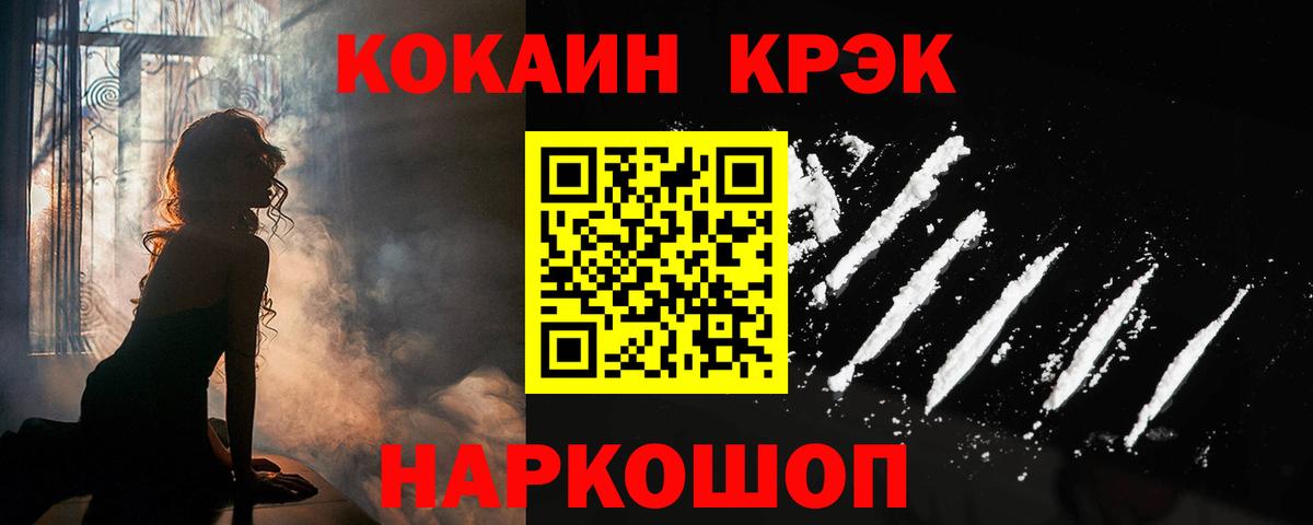 КОКАИН Columbia Осинники