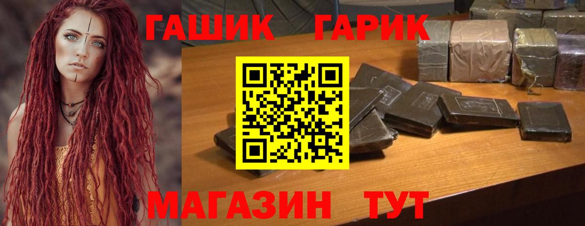Гашиш Изолятор  Вход с VPN  Осинники  Гашиш Premium 