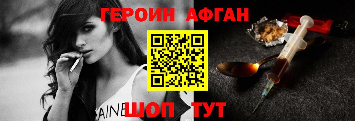 Осинники  ГЕРОИН VHQ  Вход с VPN 