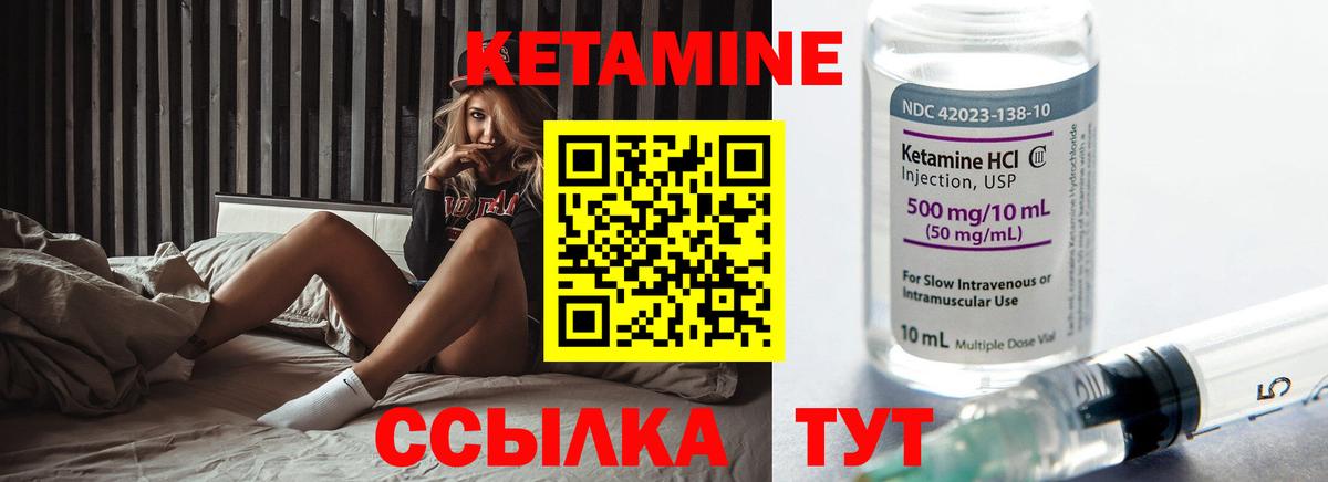 Кетамин ketamine  Кетамин ketamine  Вход с VPN  Осинники 