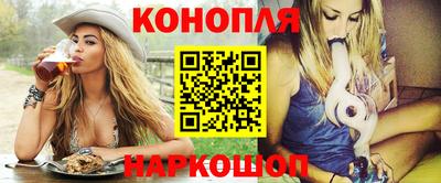 марихуана Северобайкальск
