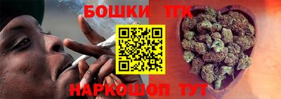 марихуана Северобайкальск