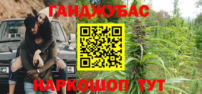 марихуана Северобайкальск