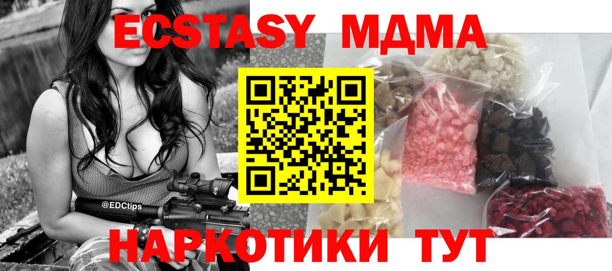 МДМА VHQ Осинники