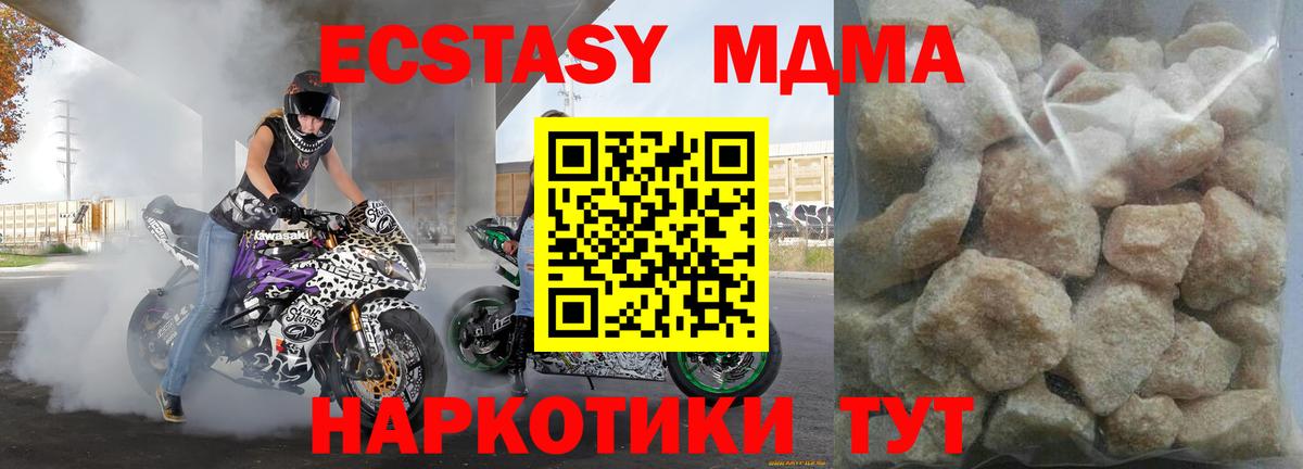 MDMA crystal  МДМА Molly  МДМА  Осинники  Вход с VPN 