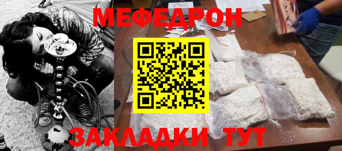 Осинники  МЕФ mephedrone  МЕФ  МЯУ-МЯУ мука  Вход с VPN 