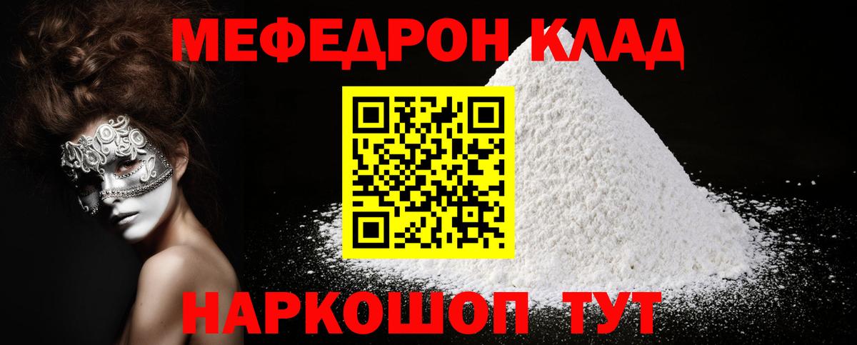 Меф Осинники