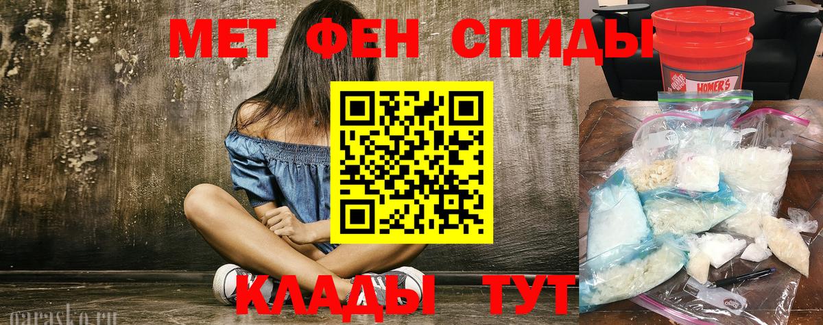 Метамфетамин Декстрометамфетамин 99.9% Осинники