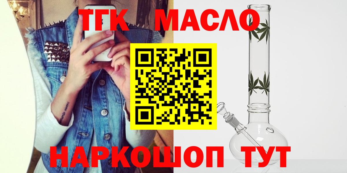 Дистиллят ТГК жижа  Дистиллят ТГК концентрат  Осинники  Вход с VPN 