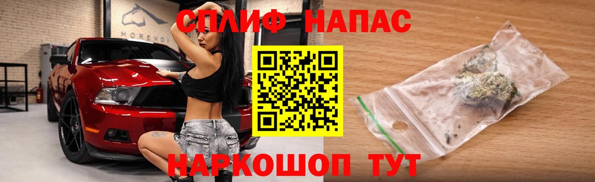 МАРИХУАНА тримм Осинники